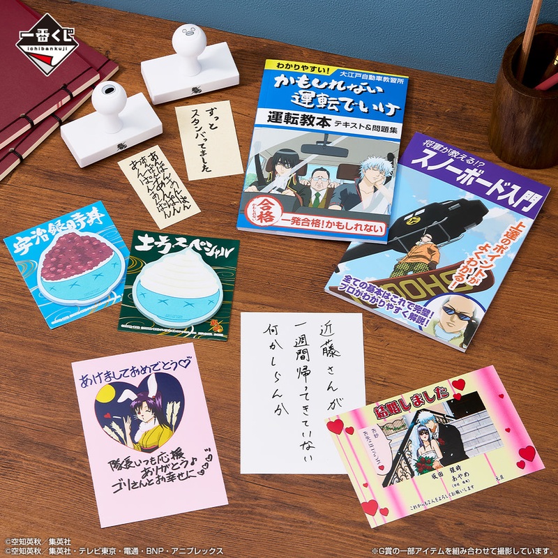 Ichiban Kuji Gintama 20th Anniversary Gintama Exhibition Hatachi Gathering – G Prize Stationery Gintama Exhibition the Most Funny Lesson Vote Complete Set of 9 Types