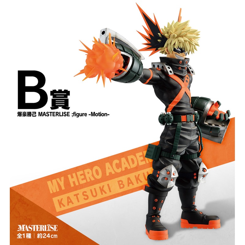 Ichiban Kuji My Hero Academia Fight On! – B Prize Katsuki Bakugo MASTERLISE