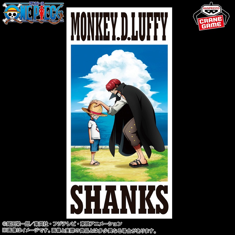 One Piece Big Towel – Monkey D. Luffy and Shanks