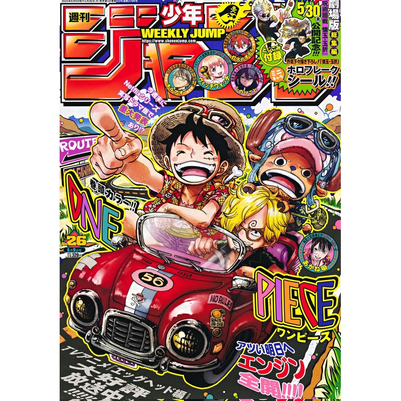 Weekly Shonen Jump 26 – 2025 ONE PIECE