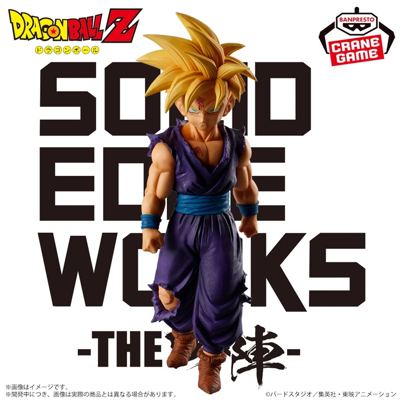 DRAGON BALL Z SOLID EDGE WORKS – THE DEPARTURE 5 – SON GOHAN – B (SSJ)