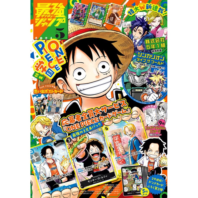 SAIKYO JUMP 05-2024 + ONE PIECE CARD GAME DON EXCLUSIVE + ONE PIECE POST CARD + SDBH CARD