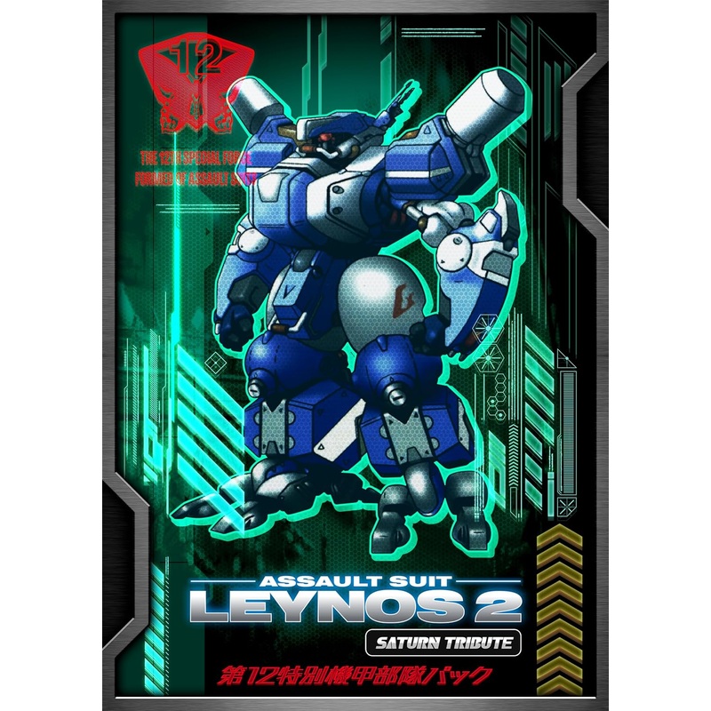 ASSAULT SUIT LEYNOS 2 SATURN TRIBUTE DELUXE EDITION 12TH SPECIAL ARMORED UNIT PACK – SWITCH