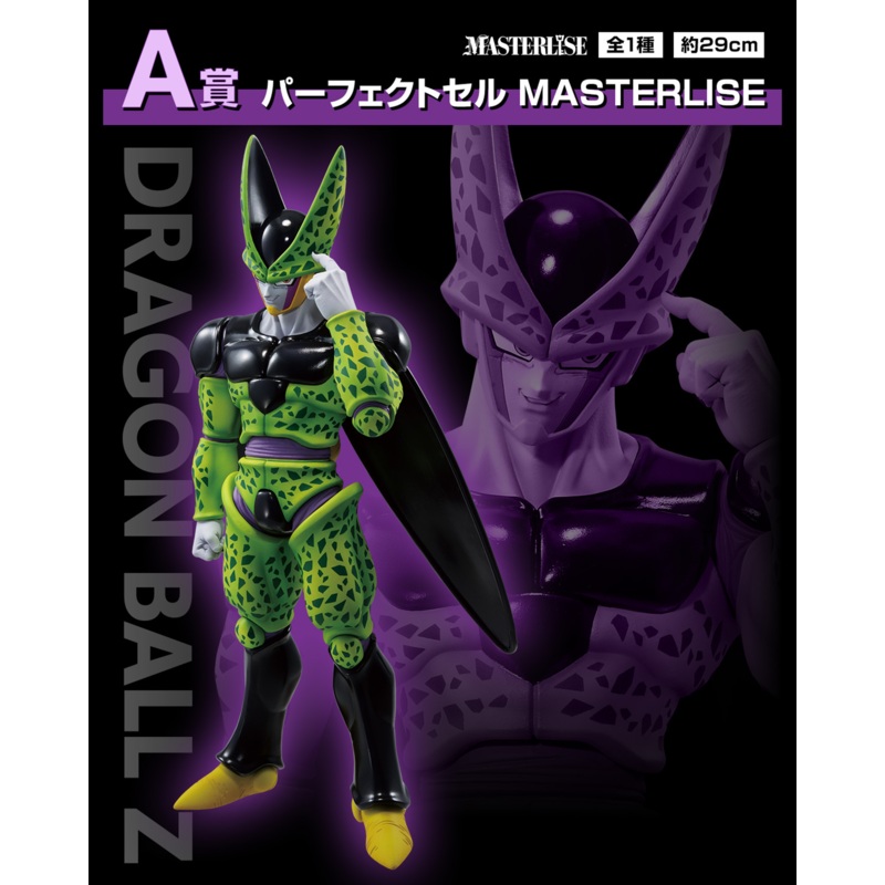 DRAGON BALL FIGURE ICHIBAN KUJI – DUEL TO THE FUTURE!! – A PRIZE- PERFECT CELL MASTERLISE