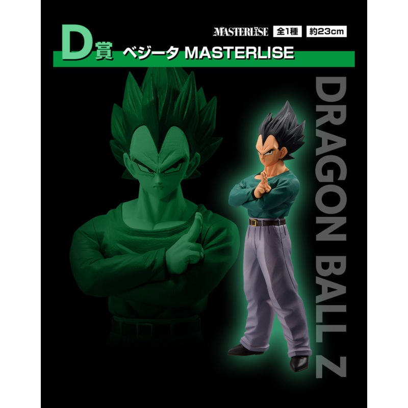 DRAGON BALL FIGURE ICHIBAN KUJI – DUEL TO THE FUTURE!! – D PRIZE – VEGETA MASTERLISE