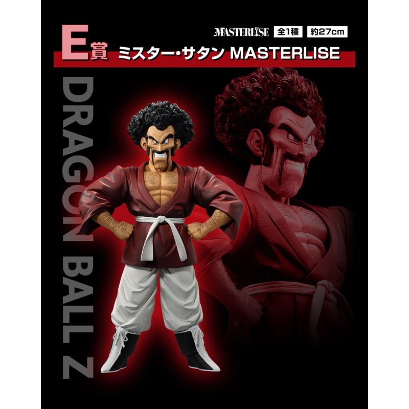 DRAGON BALL FIGURE ICHIBAN KUJI – DUEL TO THE FUTURE!! – E PRIZE – Mr. SATAN MASTERLISE