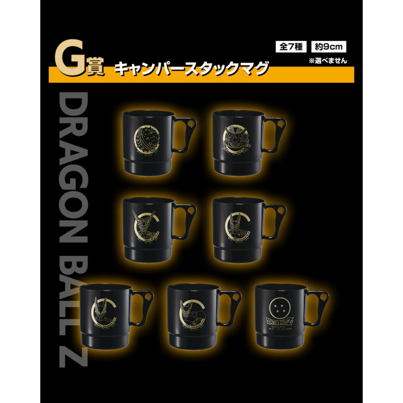 DRAGON BALL ICHIBAN KUJI – DUEL TO THE FUTURE!! – G PRIZE – CAMPER STACK MUG FULL SET 7 Pcs