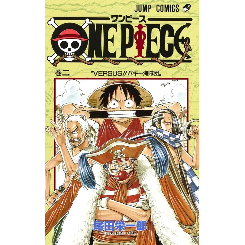 ONE PIECE 2 – JUMP MANGA COMICS
