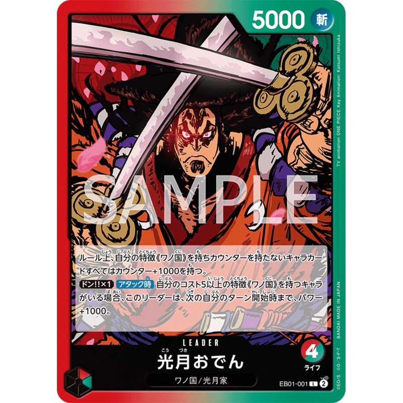 ONE PIECE CARD GAME EB01-001 L