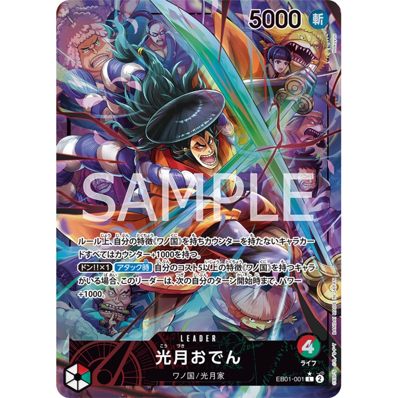 ONE PIECE CARD GAME EB01-001 L Parallel