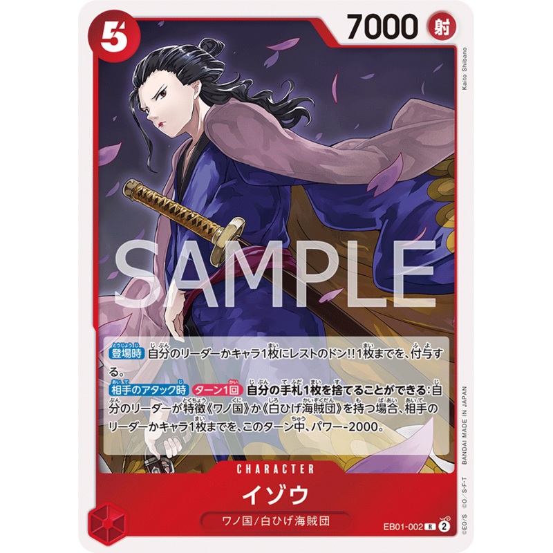 ONE PIECE CARD GAME EB01-002 R