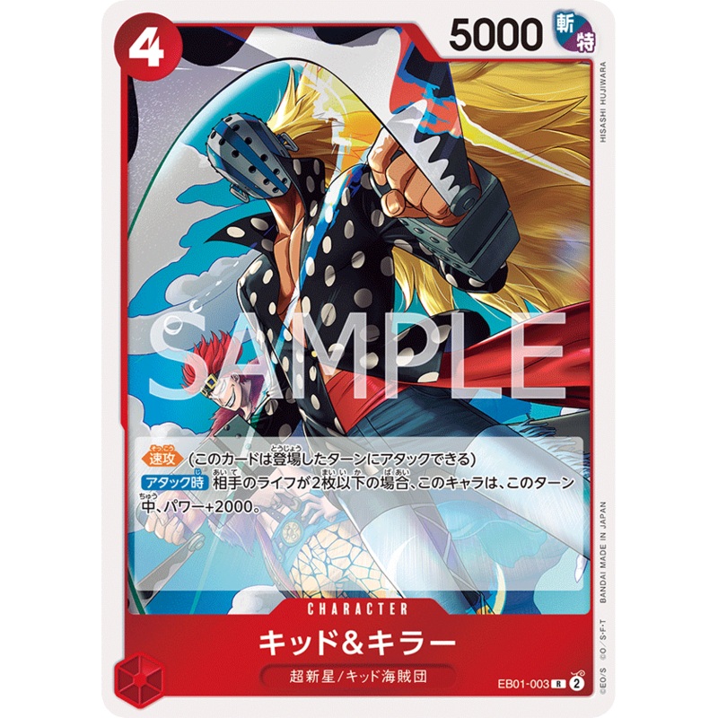 ONE PIECE CARD GAME EB01-003 R