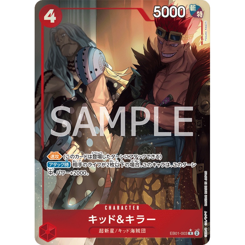 ONE PIECE CARD GAME EB01-003 R Parallel