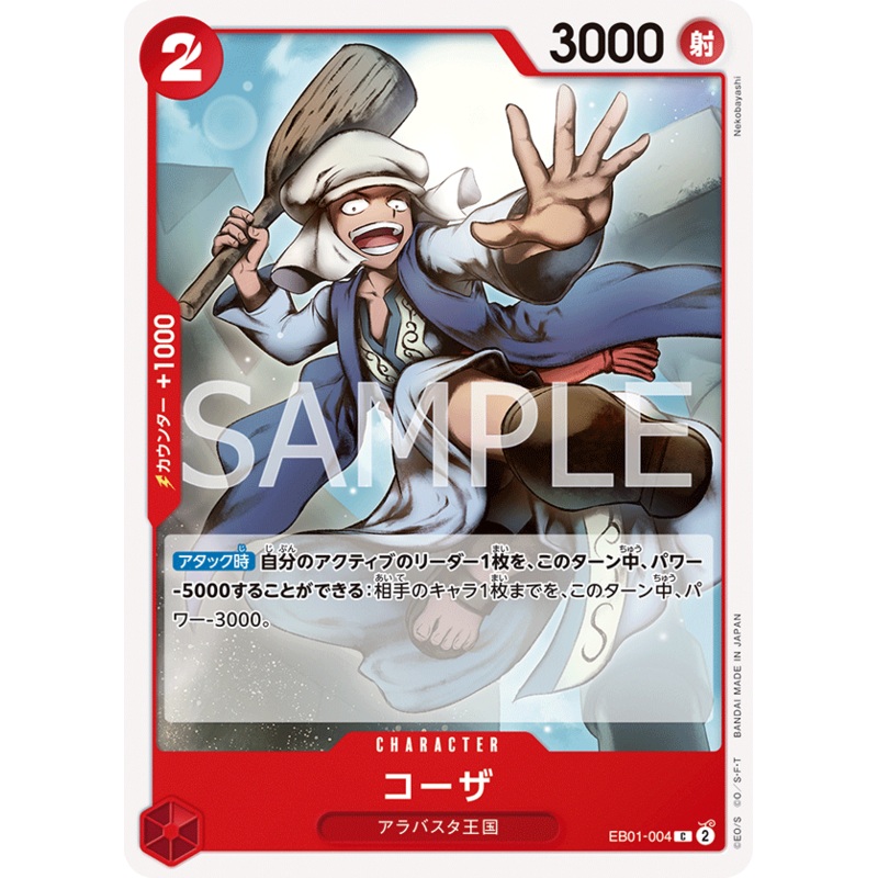 ONE PIECE CARD GAME EB01-004 C
