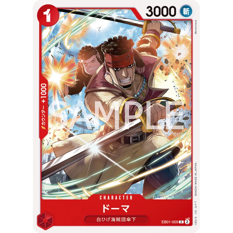 ONE PIECE CARD GAME EB01-005 C