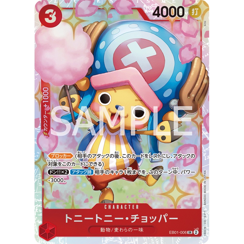 ONE PIECE CARD GAME EB01-006 SR