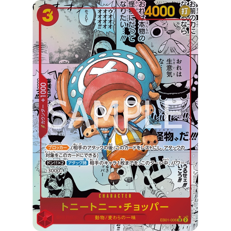 ONE PIECE CARD GAME EB01-006 SR Super Parallel