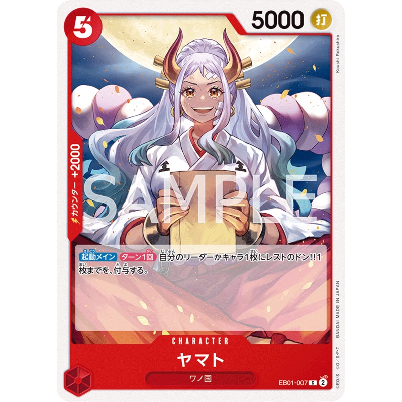 ONE PIECE CARD GAME EB01-007 C
