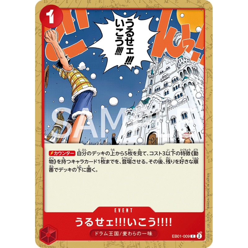 ONE PIECE CARD GAME EB01-009 C