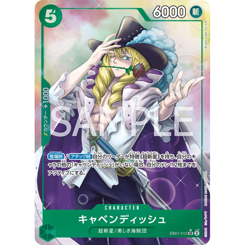 ONE PIECE CARD GAME EB01-012 SR Parallel
