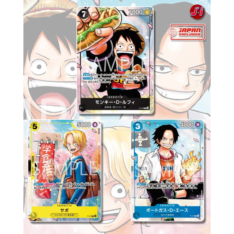 ONE PIECE CARD GAME – SAIKYO JUMP LIMITED EXCLUSIVE – LUFFY – ACE – SABO – THE STRONGEST 3 BROTHERS PACK – SPECIAL SET 3Pcs