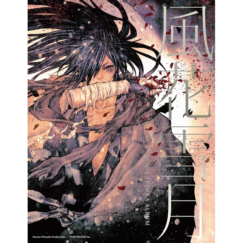 ARTBOOK DORORO FUKA SETSUGETSU – ASADA HIROYUKI TEZUKA ALBUM