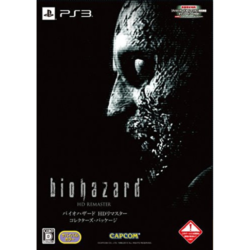 Biohazard HD Remaster [Collector’s Package]