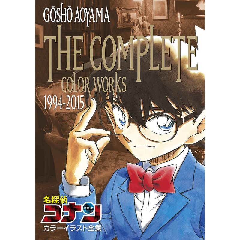DETECTIVE CONAN ARTBOOK – THE COMPLETE COLOR WORKS