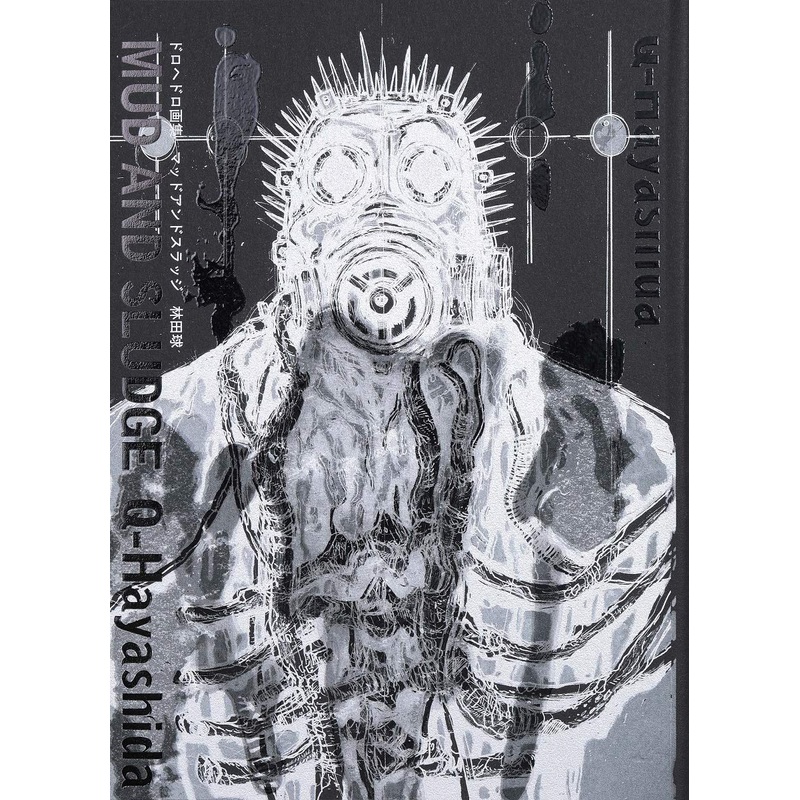 DOROHEDORO – ARTBOOK – MUD AND SLUDGE