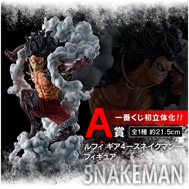 ONE PIECE FIGURE ICHIBAN KUJI BATTLE MEMORIES – A PRIZE – LUFFY GEAR 4 SNAKEMAN