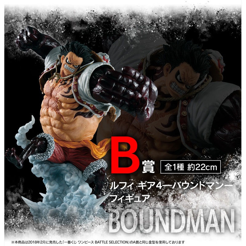 ONE PIECE FIGURE ICHIBAN KUJI BATTLE MEMORIES – B PRIZE – LUFFY GEAR 4 BOUND MAN