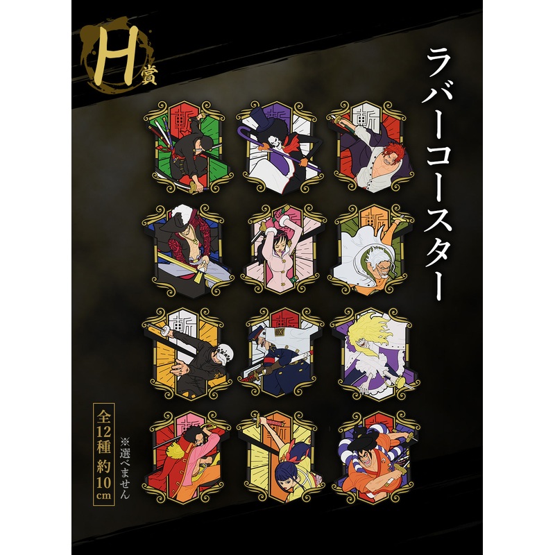 ONE PIECE ICHIBAN KUJI EX SHIKON NO GENEALOGY – H PRIZE – RUBBER COASTER FULL SET 12 Pcs