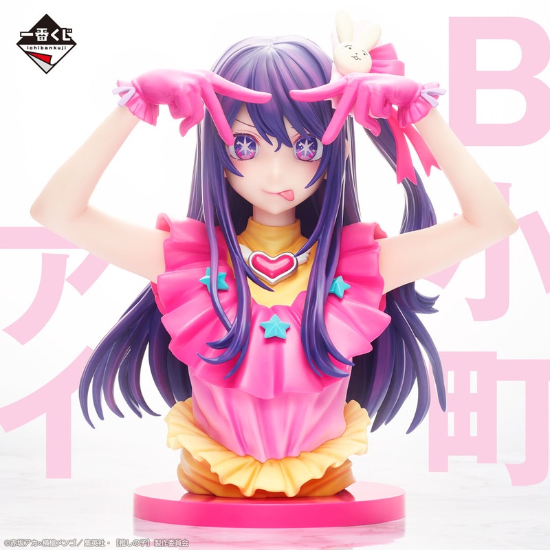 OSHI NO KO ICHIBAN KUJI – LAST ONE PRIZE – AI HOSHINO ART SCALE FIGURE
