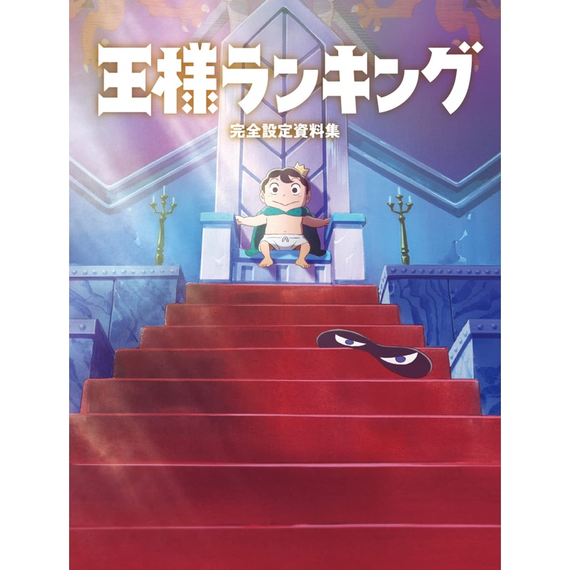 RANKING OF KINGS – COMPLETE BOOK