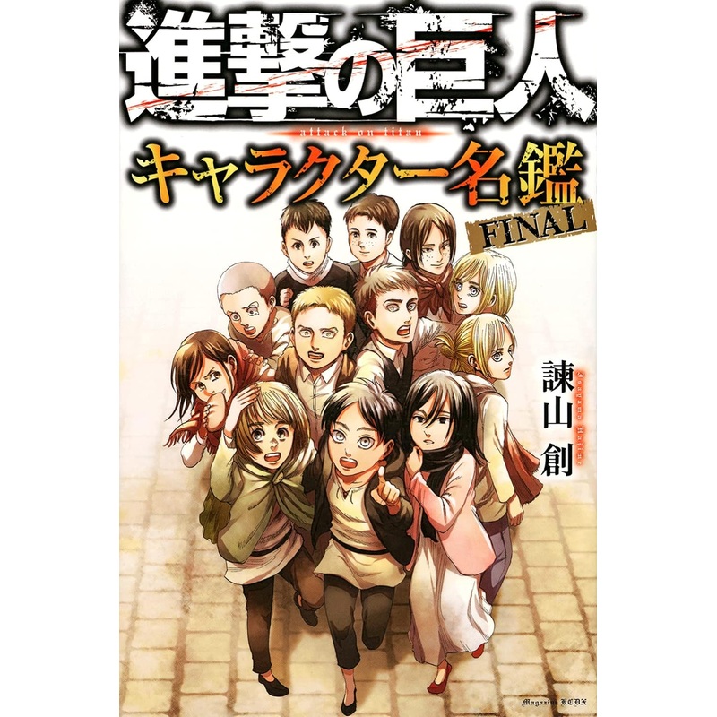 SHINGEKI NO KYOJIN (ATTACK ON TITAN) – CHARACTER BOOK FINAL