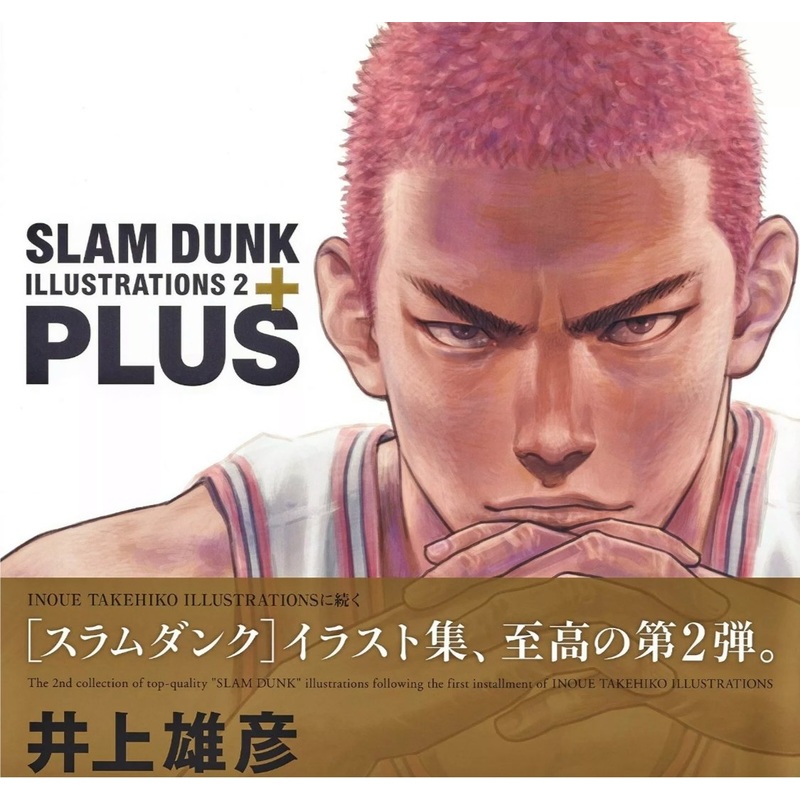 SLAM DUNK – TAKEHIKO INOUE ILLUSTRATIONS 2 PLUS – ARTBOOK