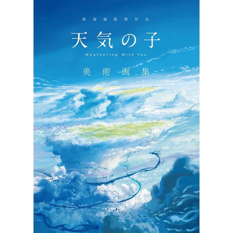WEATHERING WITH YOU – ARTBOOK (CHILDREN OF TIME)