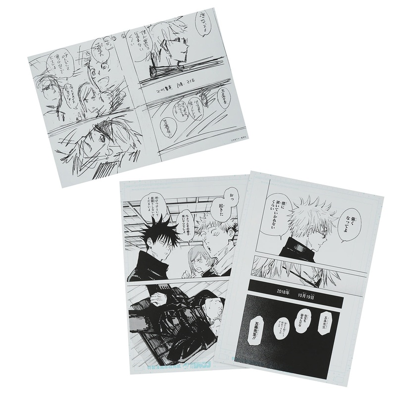 2 digital manuscript prints & 1 name print Gojo Satoru & 1st year student – Jujutsu Kaisen Exhibition