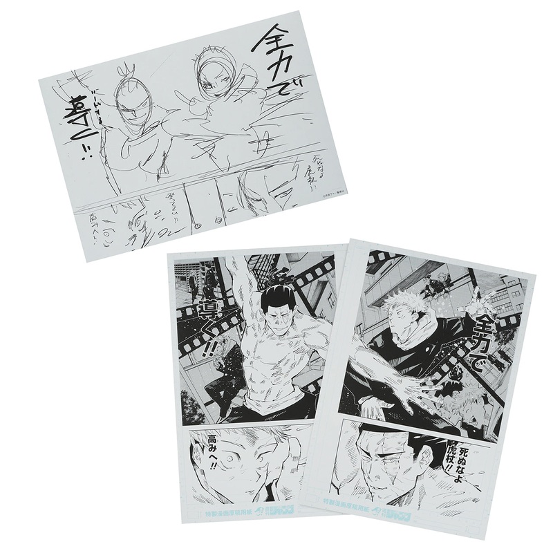2 digital manuscript prints & 1 name print Yuji Itadori & Aoi Toudou – Jujutsu Kaisen Exhibition