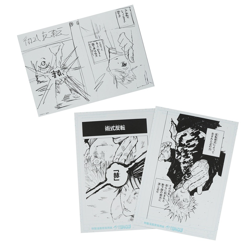 2 Genga manuscript prints & 1 name print Gojo Satoru vs Fushiguro Jinji – Jujutsu Kaisen Exhibition
