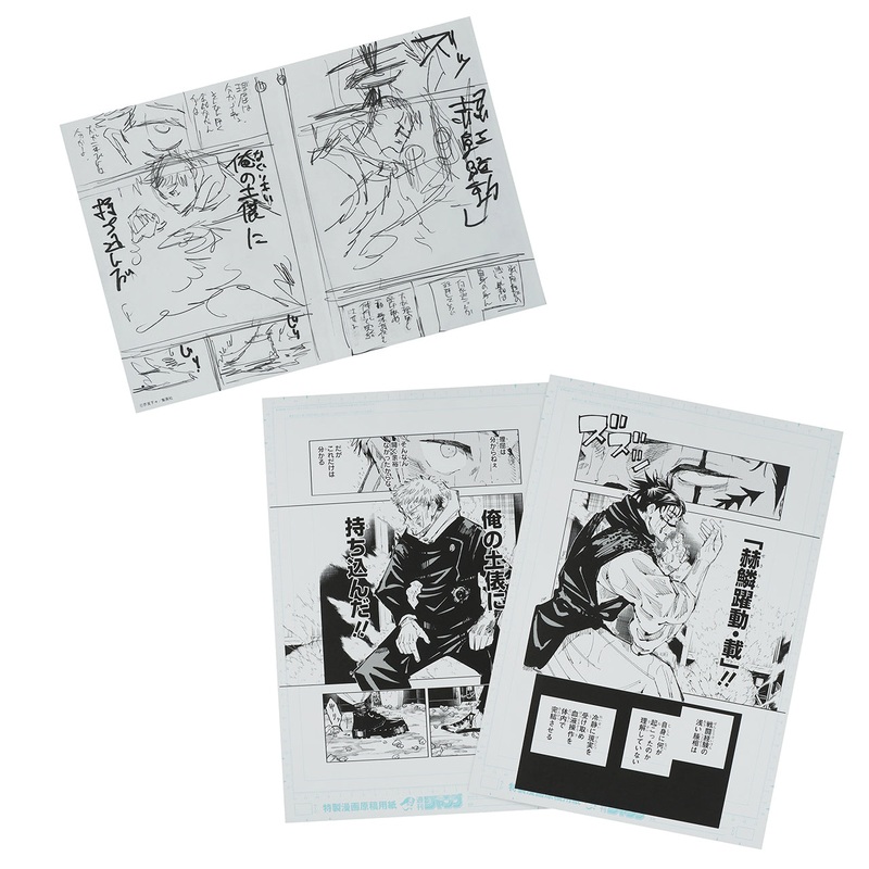 2 Genga manuscript prints & 1 name print Yuji Itadori vs. Choso – Jujutsu Kaisen Exhibition
