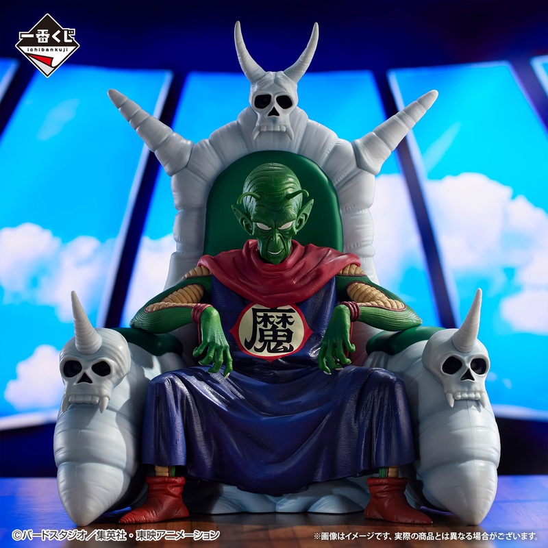 DRAGON BALL ICHIBAN KUJI – Dragon Ball EX Temple Above the Clouds – LAST ONE PRIZE – Piccolo Daimaoh MASTERLISE PLUS