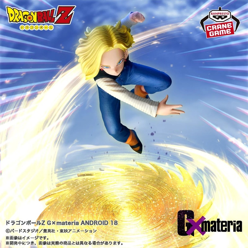 Dragon Ball Z Gmateria – Android 18