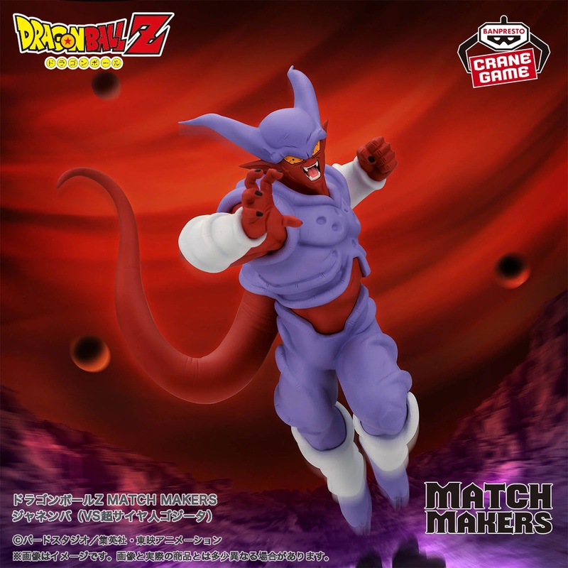 DRAGON BALL Z MATCH MAKERS – JANEMBA (VS Super Saiyan Gogeta)