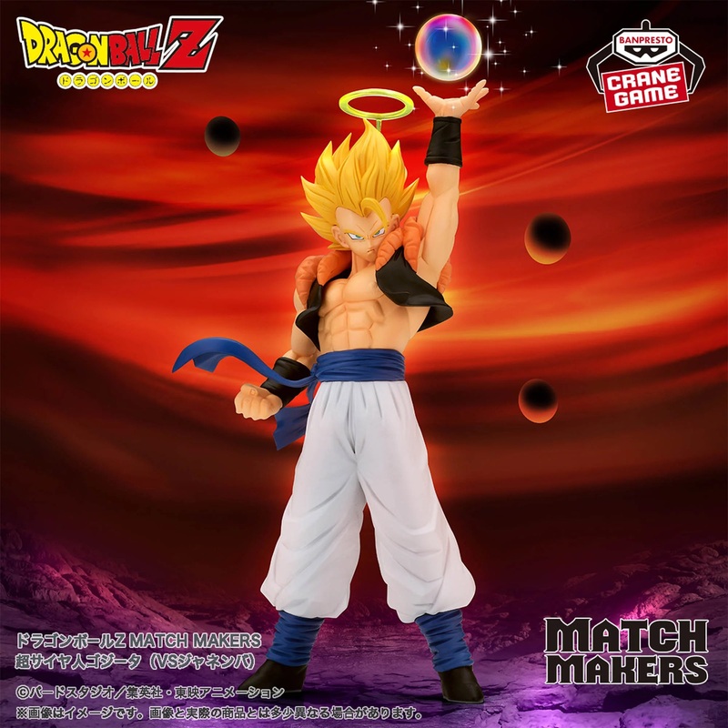 DRAGON BALL Z MATCH MAKERS – SUPER SAIYAN GOGETA (VS Janemba)