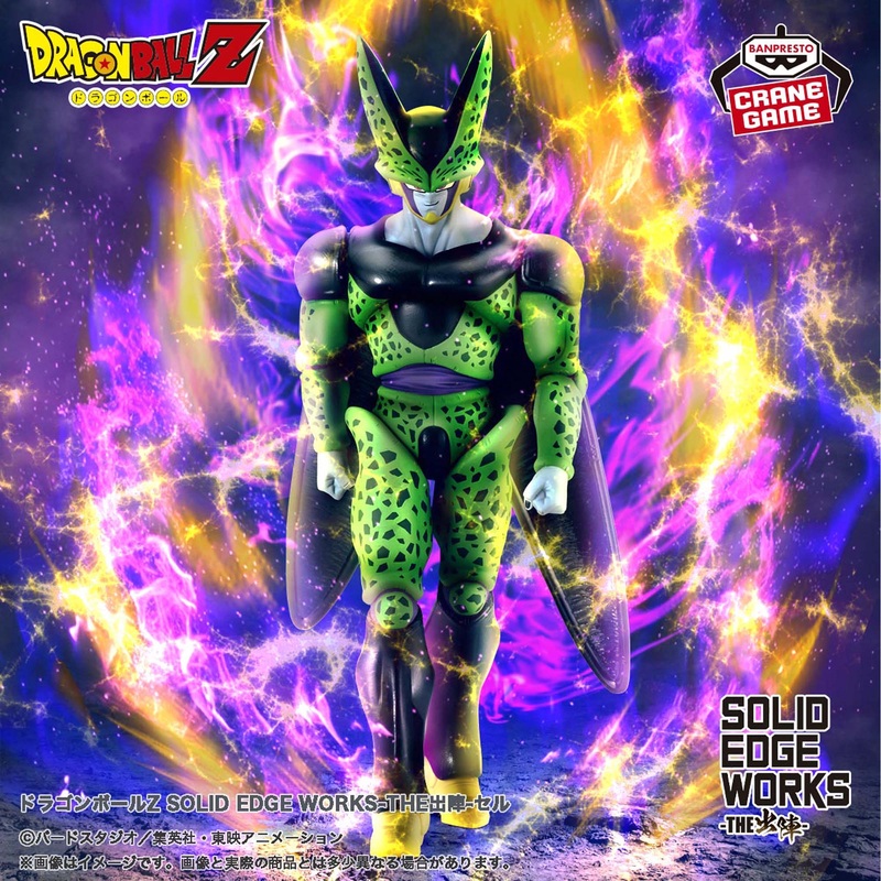 DRAGON BALL Z SOLID EDGE WORKS THE DEPARTURE – CELL