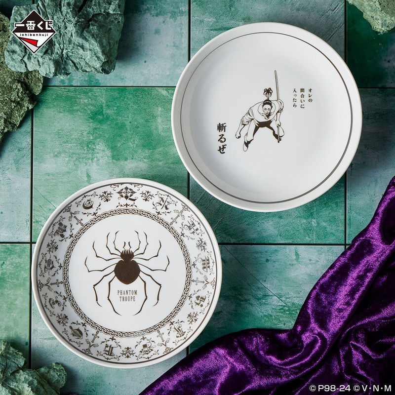HUNTERHUNTER ICHIBAN KUJI – REVENGE OF SCARLET – E PRIZE – LARGE PLATE SET 2 Pcs