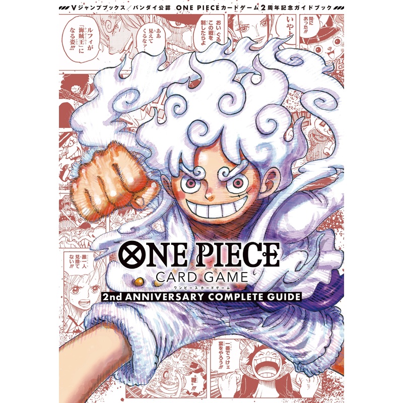 ONE PIECE CARD GAME 2nd ANNIVERSARY COMPLETE GUIDE + 2 EXCLUSIVE CARDS