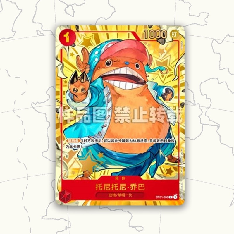 ONE PIECE CARD GAME – Chinese 1st Anniversary Limited Edition Promo Card – Chopper ST01-006