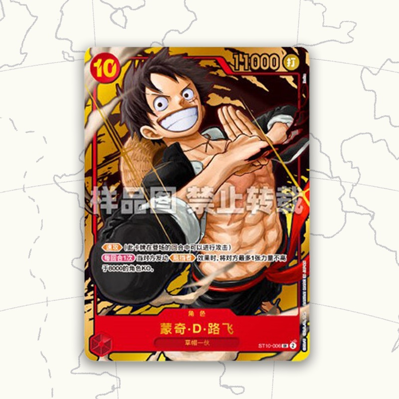 ONE PIECE CARD GAME – Chinese 1st Anniversary Limited Edition Promo Card – Luffy ST10-006